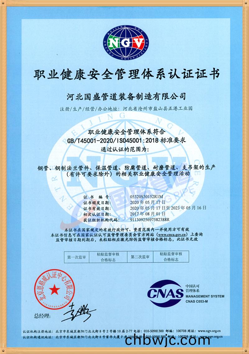 職業健康(kang)證(zheng)書(shu)