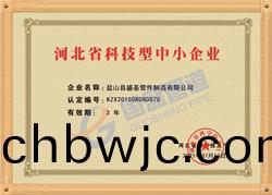 科(ke)技型(xing)企(qi)業(yè)(ye)新.jpg 科(ke)技型(xing)企業(yè)新.jpg