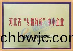 專精特(te)新(xin).jpg 專精特新(xin).jpg